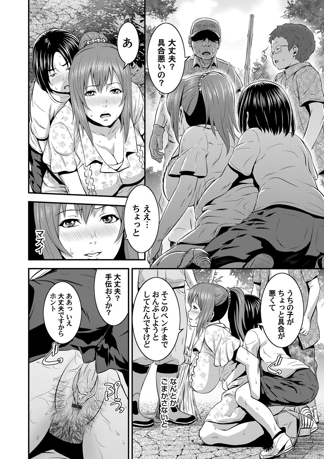クール エロマンガ 毎日エロ漫画 - Part 2