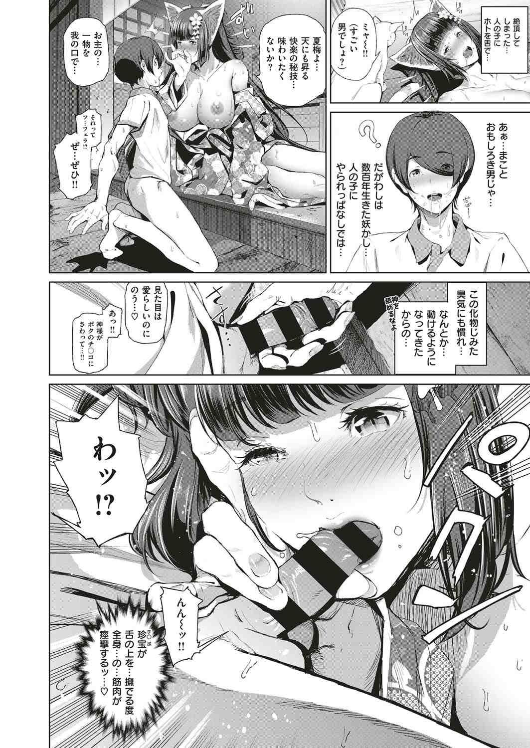 ケモ娘 エロマンガ 毎日エロ漫画