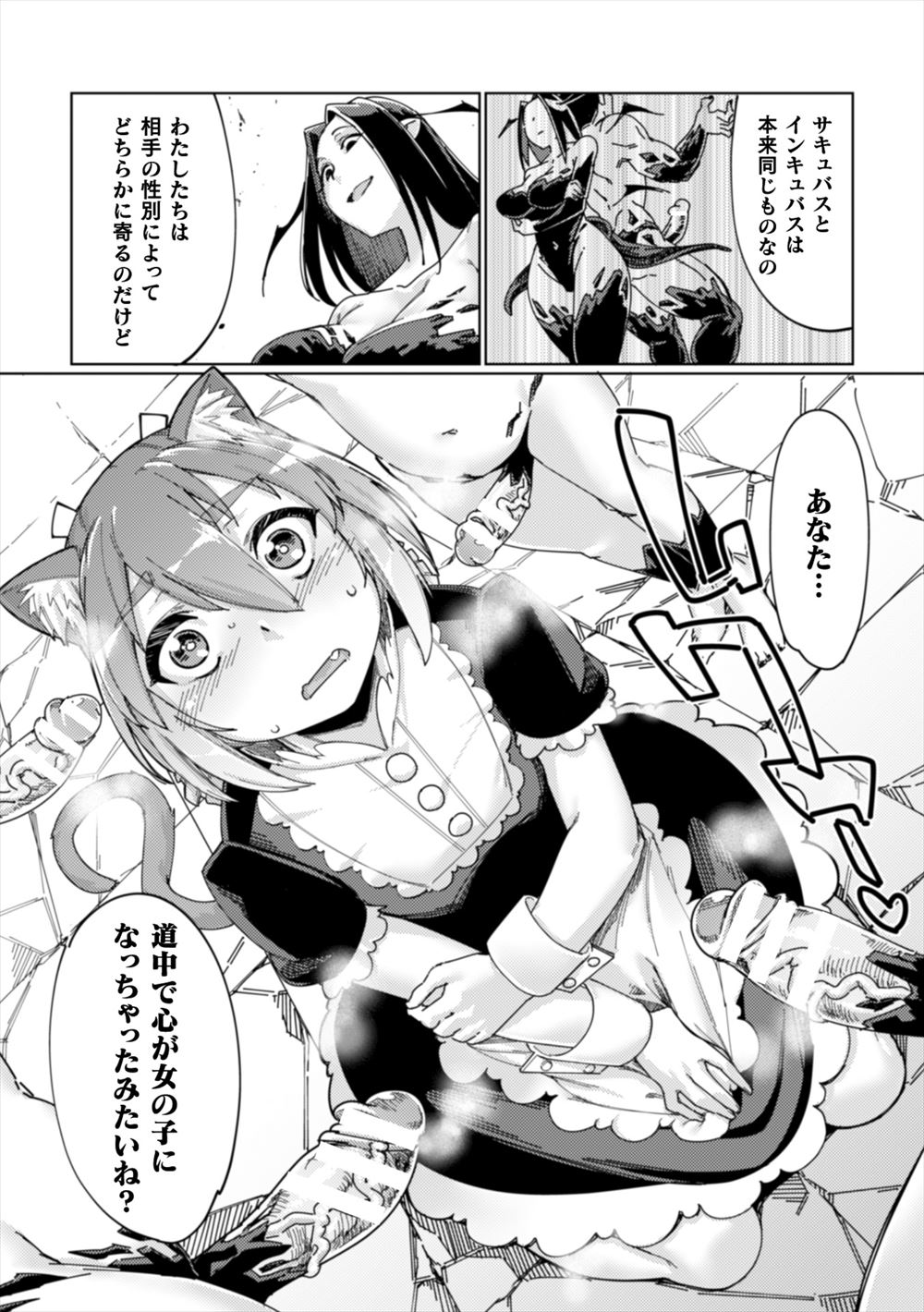 レイプ エロマンガ 毎日エロ漫画 - Part 198