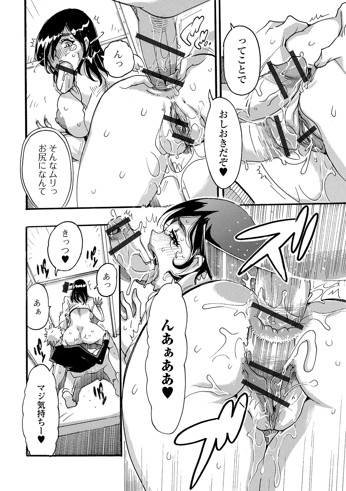 【エロ漫画】用務員のおっさんに拘束されたJK生徒会長がアナルレイプされ体位を変えながら夜が明けるまで何度もファックされ尻穴で絶頂 毎日エロ漫画