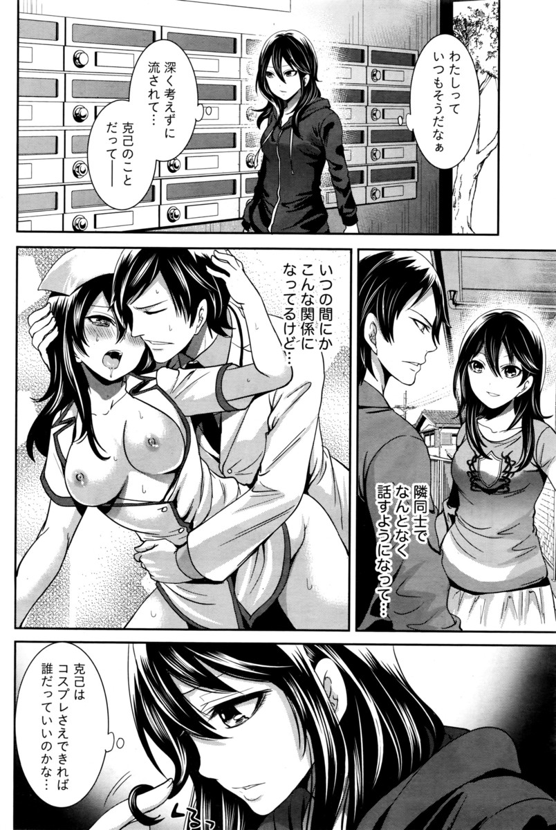 【エロ漫画】 妖魔 妹