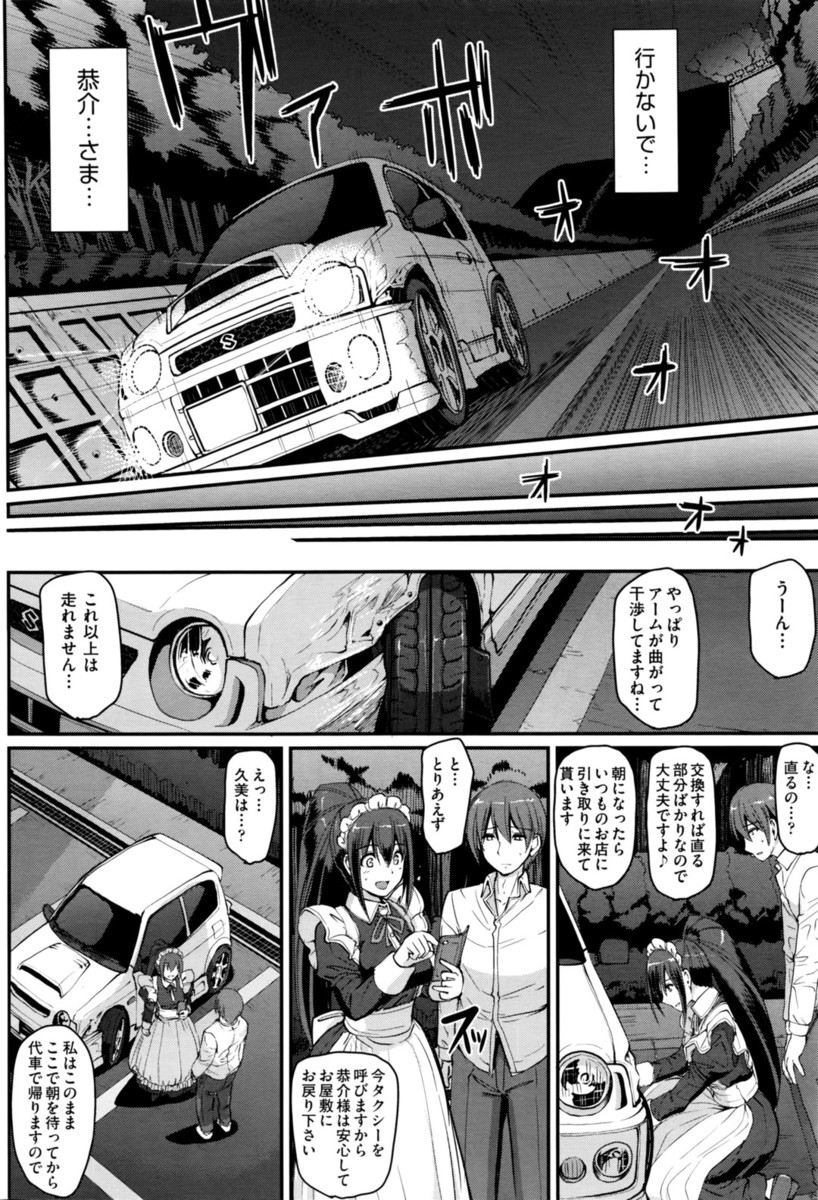 【エロ漫画】ずっと好きだった巨乳美少女なJKに告白したらOKが！そんな彼女は兄チンコの中出し近親相姦で完全に調教されていたので即破局が決定…！ エロマンガ 毎日エロ漫画