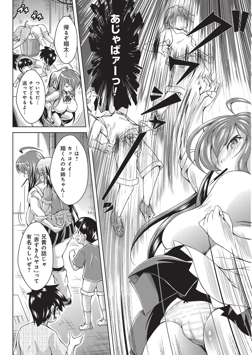 【エロ漫画】看守と囚人にわかれ共同生活の実験をさせられていた男が、どんどんエスカレートする看守側の女子に拘束されて中出し逆レイプされる！ エロマンガ 毎日エロ漫画