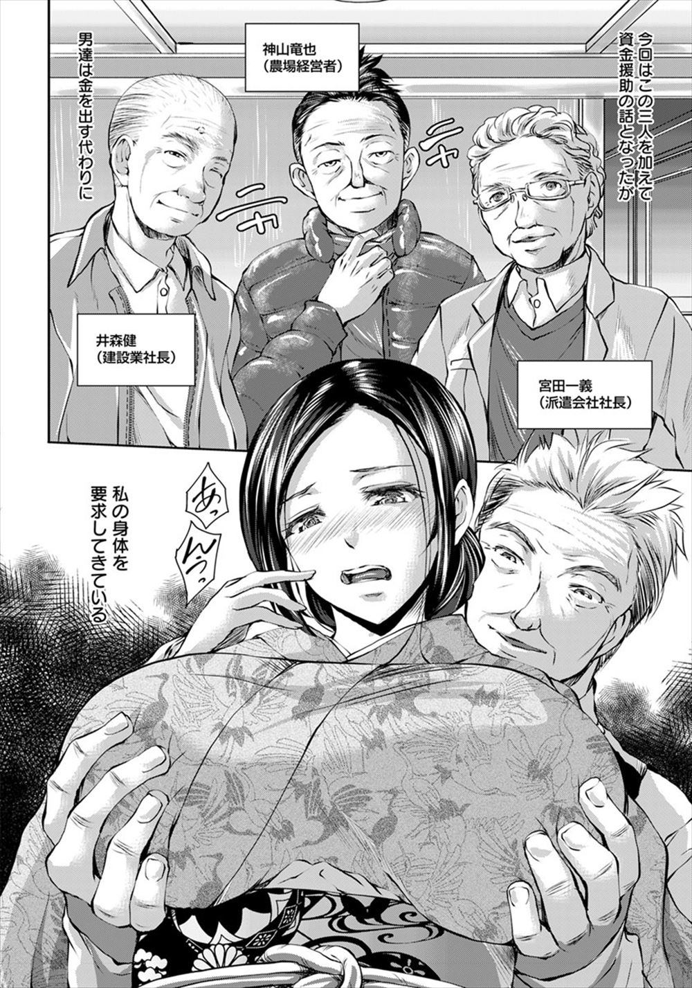 【エロ漫画】童貞の男が妹のお風呂を覗いていたら、巨乳の姉に見つかってフェラチオで抜いてもらった後に筆おろしのセックスをしてもらうと、妹も混ざって3P姉妹丼セックスをしちゃう 毎日エロ漫画