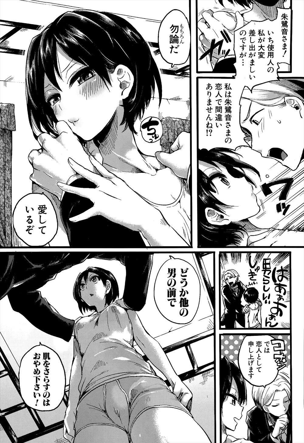 【エロ漫画】妹の彼氏を連れてこさせ相応しいかズボン脱がせて審査する姉ｗｗ3P姉妹丼セックスで妹の彼氏のちんぽぶっこまれ逝きまくる 毎日エロ漫画