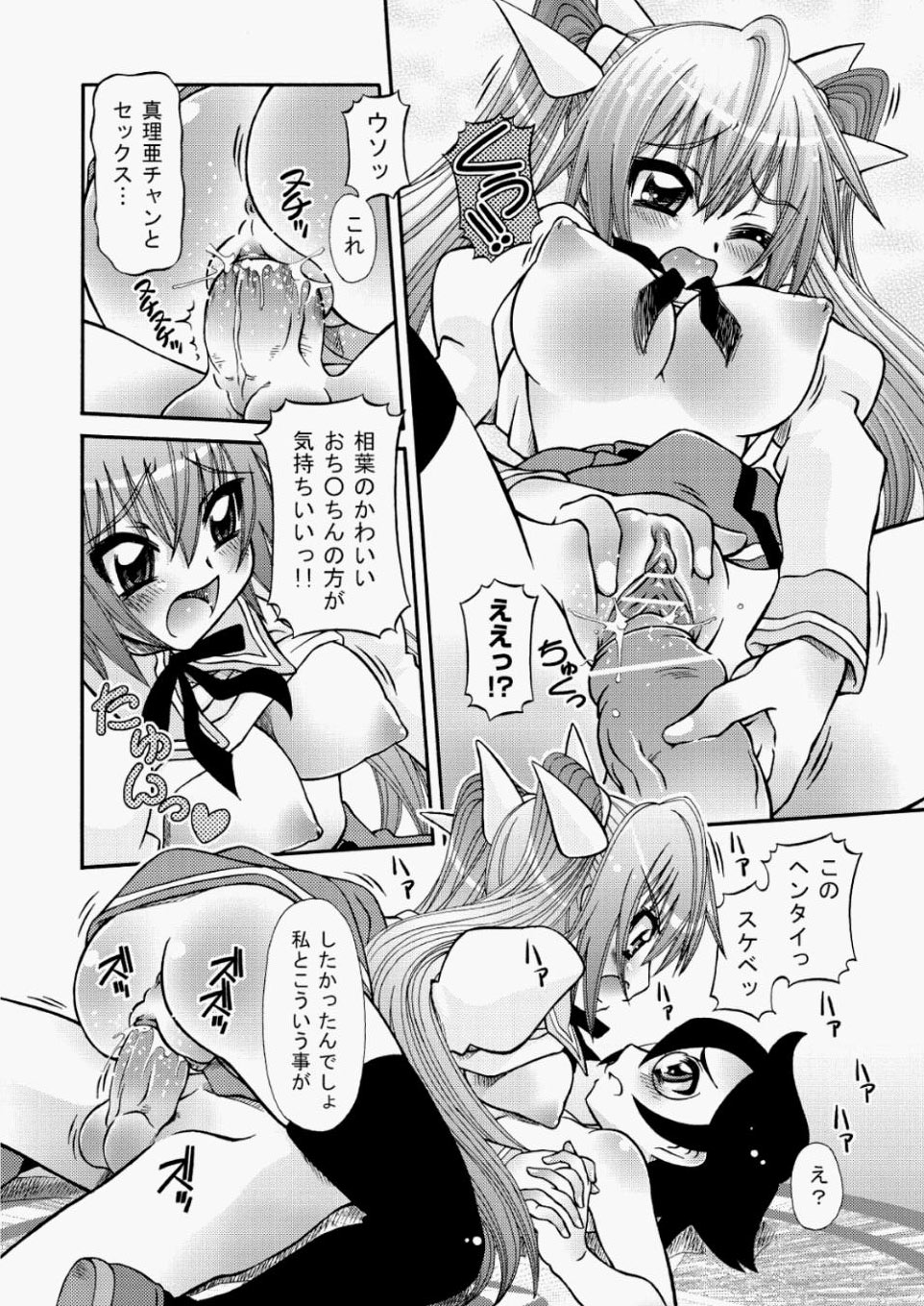 【エロ漫画】自称JD四年生の貧乳女子がネットの掲示板に自撮りエロ画像を投稿し、ファンの男たちに輪姦乱交生挿入中出しファンサービスしちゃいます 毎日エロ漫画