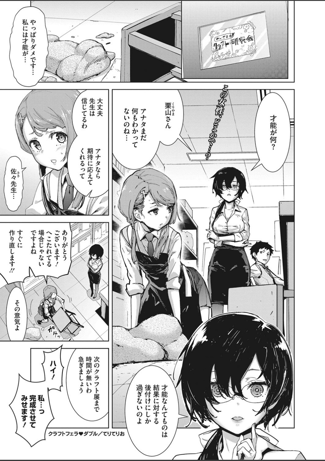 【エロ漫画】お屋敷に来たばかりの新人の爆乳メイドが、先輩の黒ギャル巨乳メイドとご主人様がずっとセックスしているところを見ていると、3Pすることを誘われ処女喪失の中出しされると完堕ちしちゃう！！ エロマンガ 毎日エロ漫画