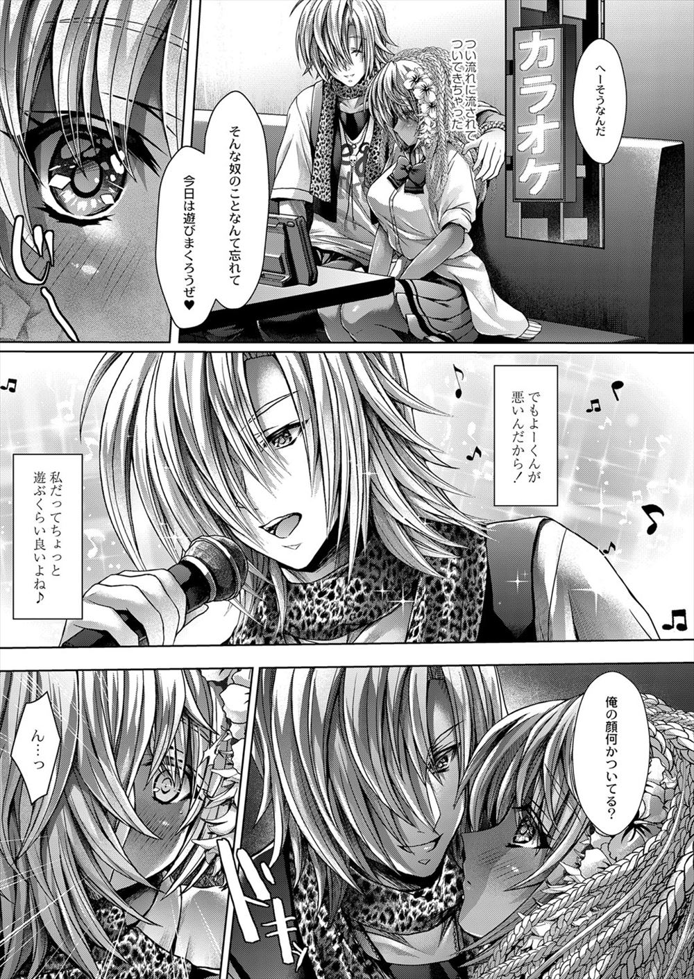 毎日エロ漫画 保健教師