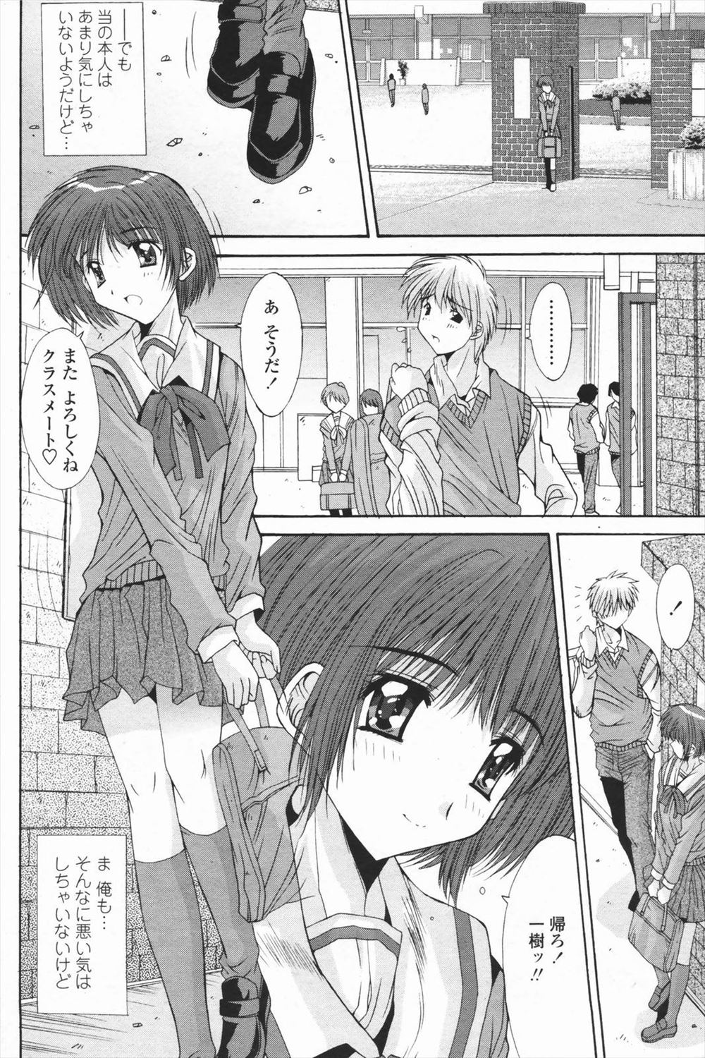 友達 エロマンガ 毎日エロ漫画 - Part 8