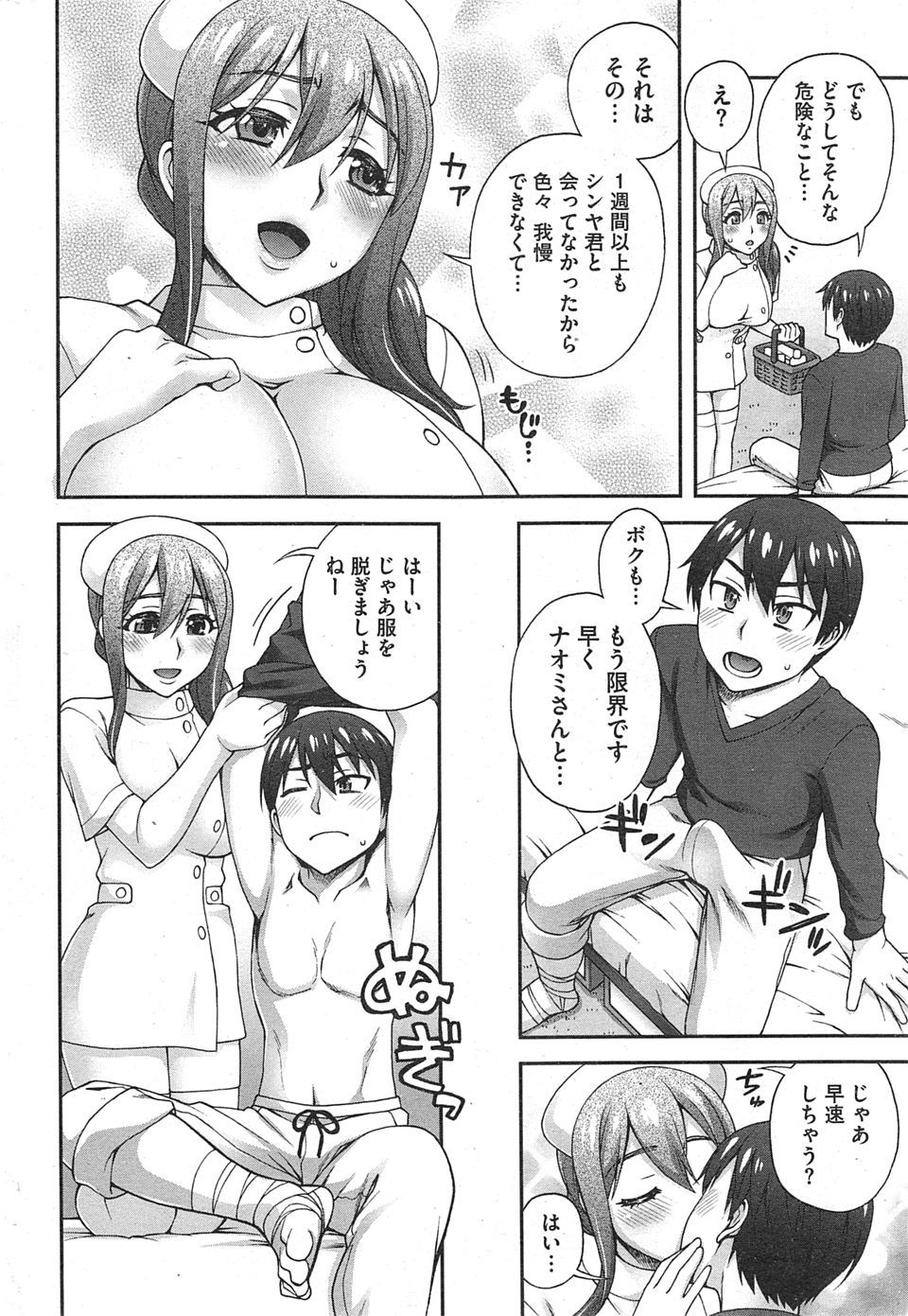 【エロ漫画】ゲーム内の彼氏とオフ会したらショタだった！彼から家で告白されてOKし生挿入中出しおねショタ童貞卒業イチャラブセックスしてリアル彼女になる年上女子 毎日エロ漫画