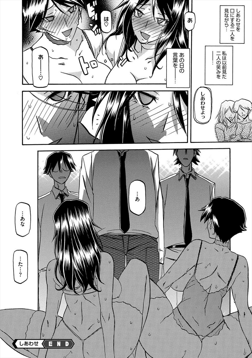 【エロ漫画】優等生でおとなしい彼女の家がまさかのサキュバスの家系で、キスをして本当にしっぽが生えてきた彼女といちゃラブ中出し初体験した！ エロマンガ 毎日エロ漫画