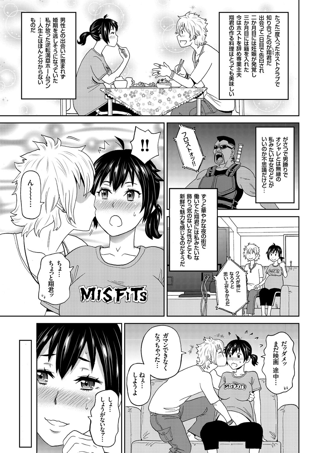 ミニスカワンピ エロマンガ 毎日エロ漫画