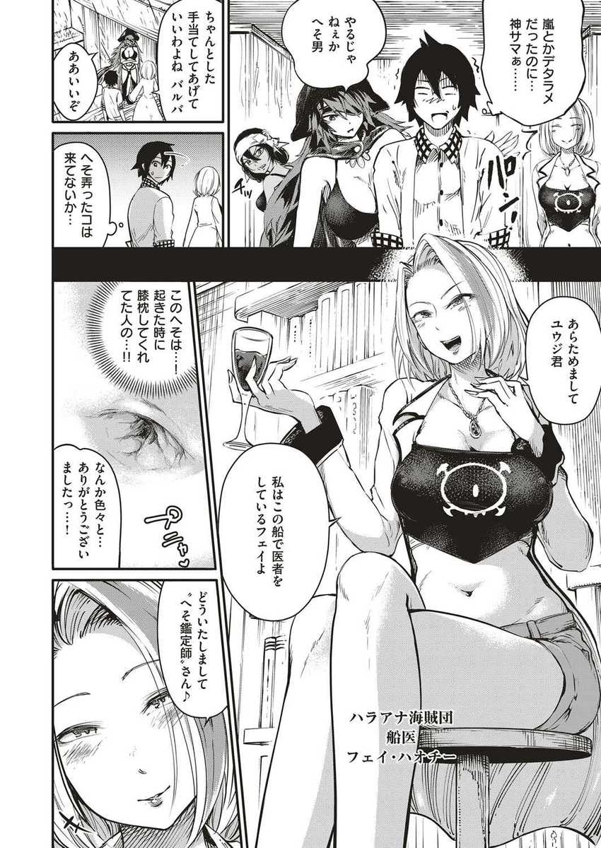 【エロ漫画】友達にセックス経験済みだと嘘をついた亜紀は幼馴染の春樹に相談。練習と称して誰もいない視聴覚室で処女喪失の生セックスから生中出し・・・ エロマンガ 毎日エロ漫画