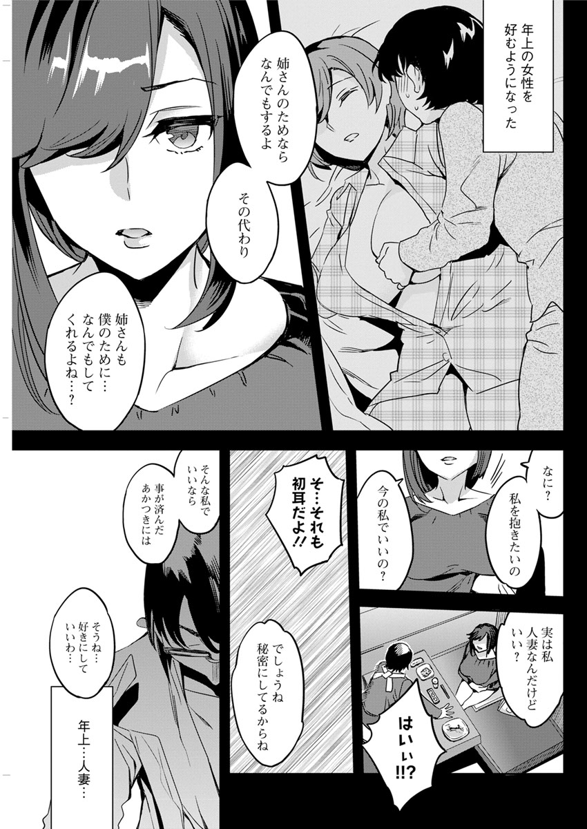 【エロ漫画】幼なじみの女と一週間ぶりに会ったらエッチなことしたいとお願いされ処女まんこに生ハメしてから休憩なしでバックに対面座位に騎乗位でセクロスさせられる男 毎日エロ漫画