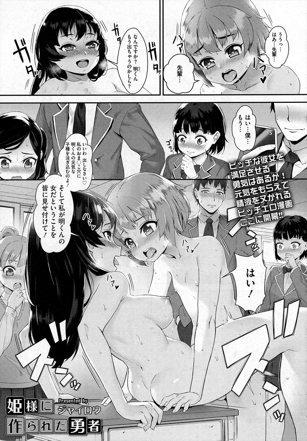 【エロ漫画】入学してすぐにヤリマンマンコを男子生徒に振る舞うビッチなJC…毎日のようにアナルとマンコに中出しされてフェラチオだけは断固拒否… エロマンガ 毎日エロ漫画