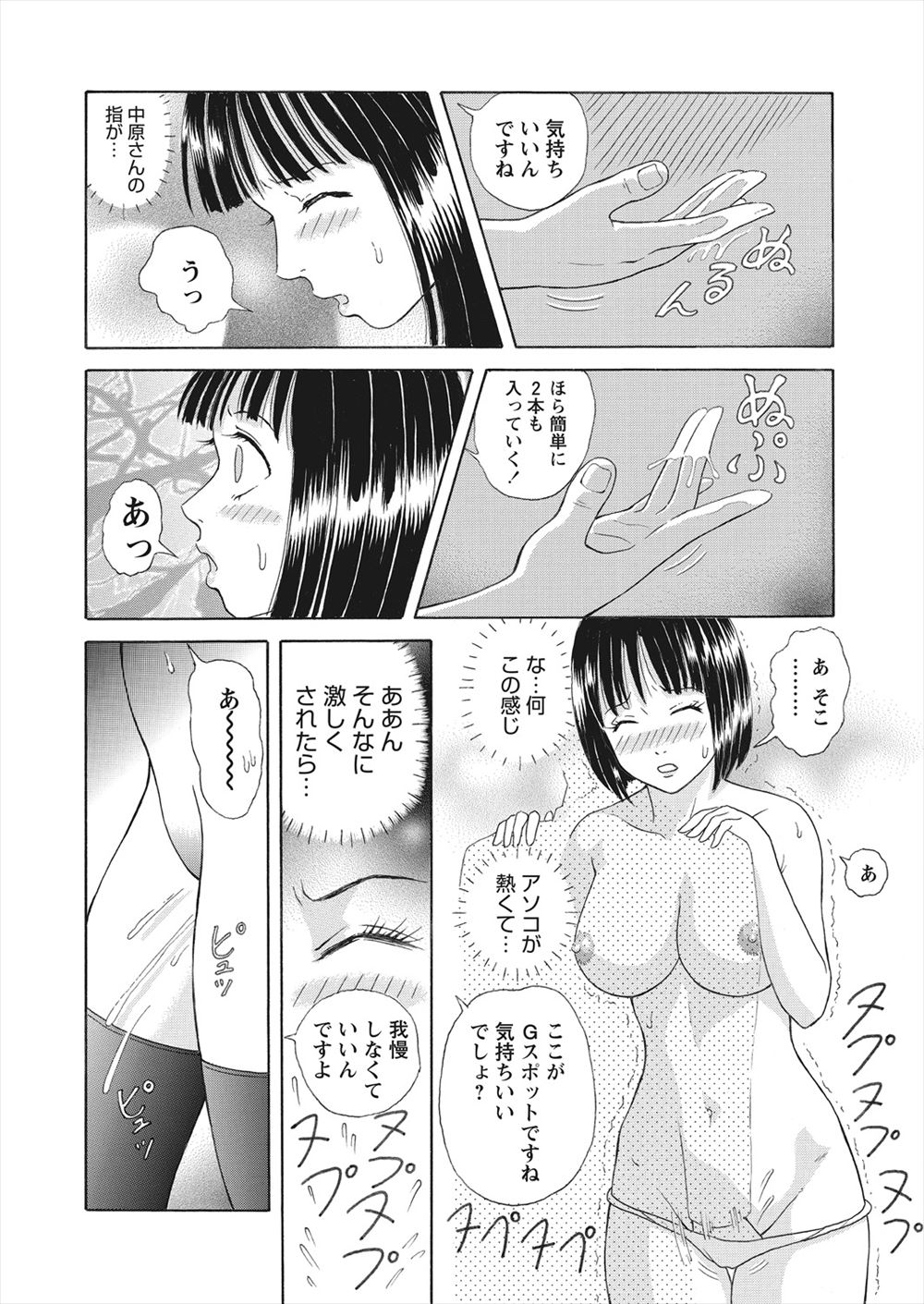 【エロ漫画】父親の前では貞淑な嫁を装っているクソビッチで性悪な元ヤン義母を眠らせ、ありったけの媚薬を使いめちゃくちゃに犯しまくり復讐する義理の息子！ エロマンガ 毎日エロ漫画