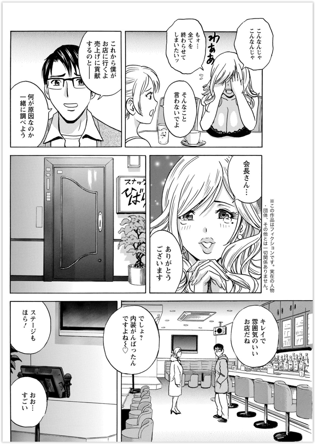 【エロ漫画】お堅い先輩OLをラブホに誘ったら普段とは違う乱れまくった姿にｗｗストッキングに穴あけて69したりお口でゴムハメたり男もすっかり可愛さにたまらず中出しセックスしたらもう誰にも見せたくなくなる 毎日エロ漫画