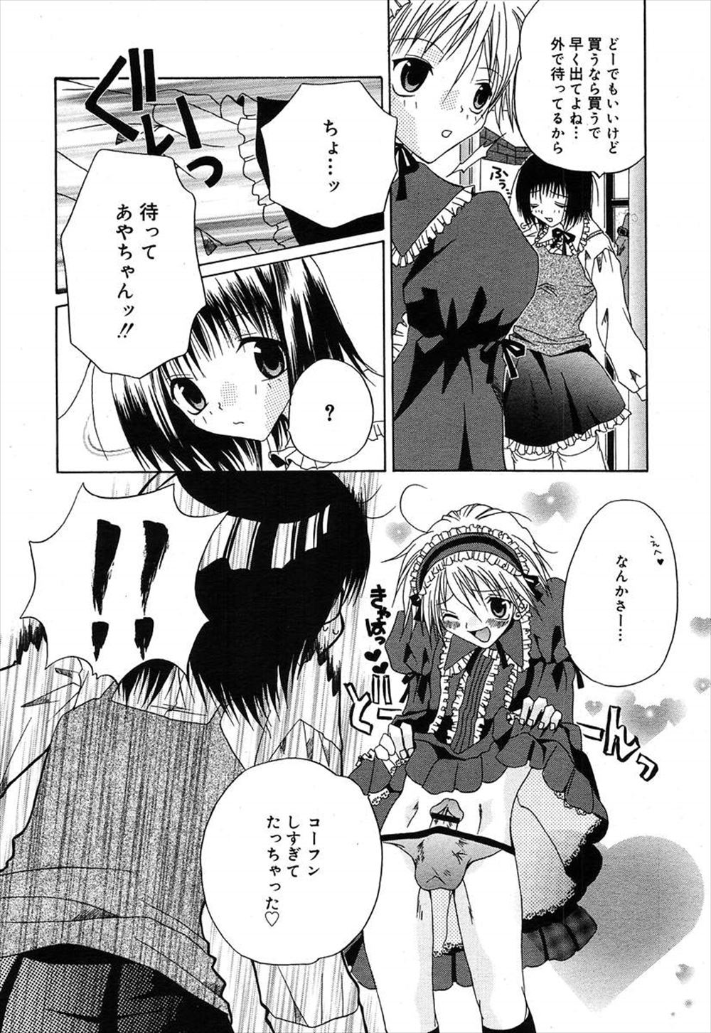 【エロ漫画】巨乳彼女が実はハゲデブ教師にずっと身体を調教＆開発されていて、拘束されて彼女に種付けセックスする姿を見せつけられ彼女がハゲデブ教師の子供を妊娠してしまった！ エロマンガ 毎日エロ漫画
