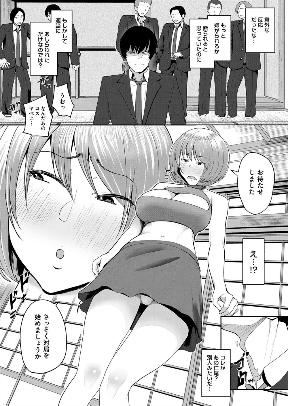 大盛り エロマンガ 毎日エロ漫画