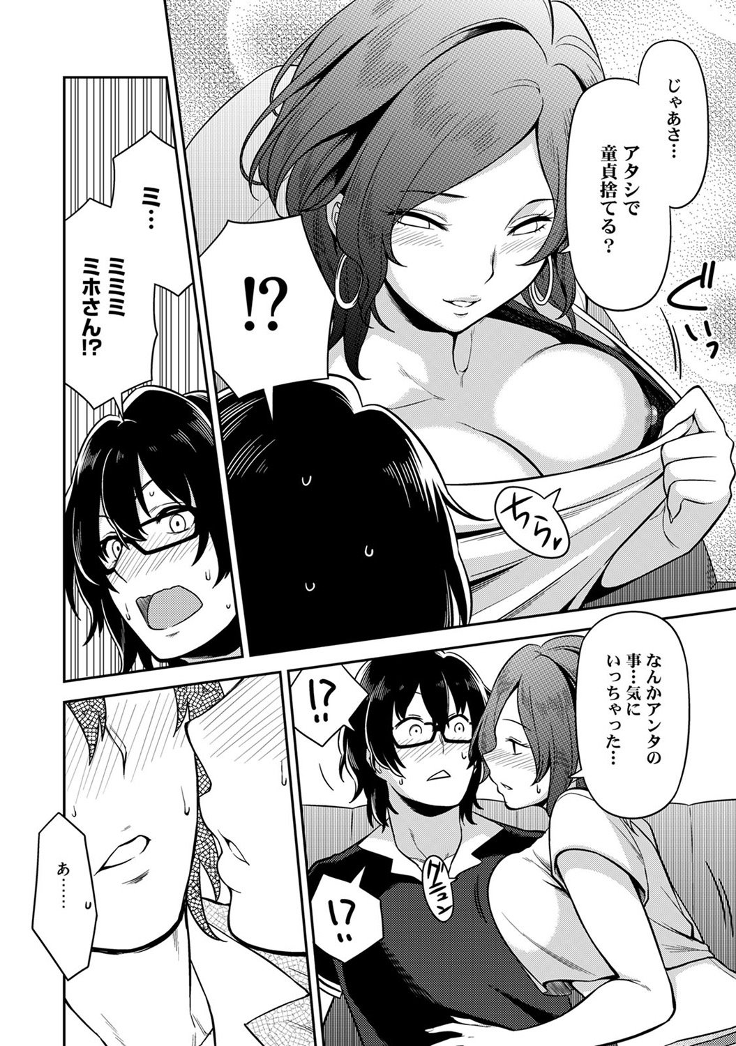 茨芽ヒサ エロマンガ 毎日エロ漫画