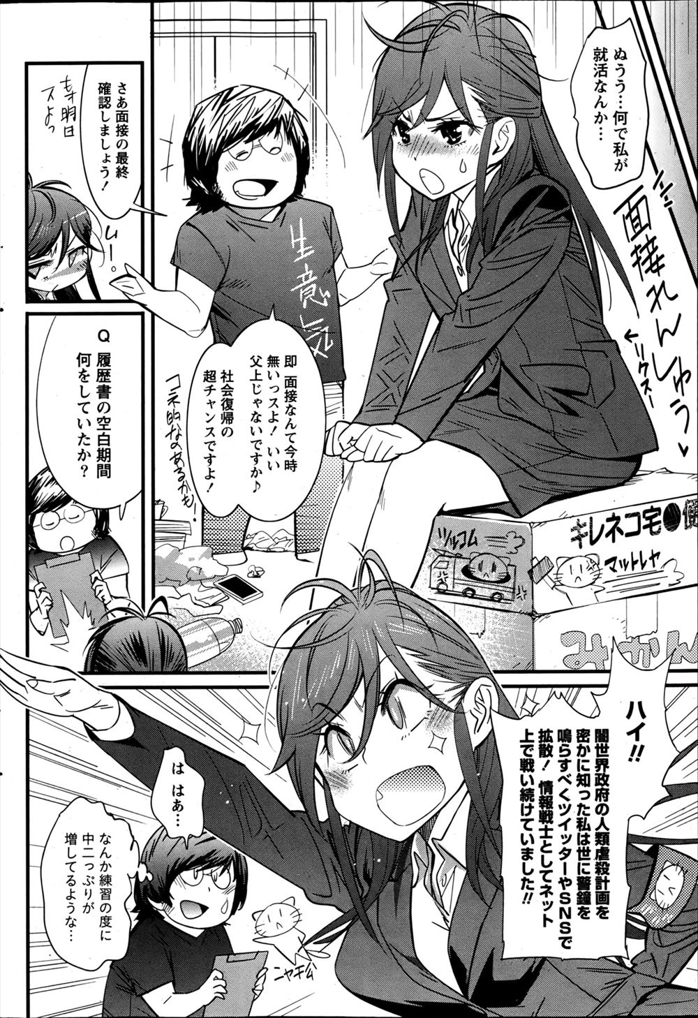 【エロ漫画】姉と妹とスカトロプレイして喜んでおしっこぶっかけられる男子ｗｗフェラにアナル舐めされ3P近親相姦セックスで汚れたちんぽもきれいにお掃除いｓてもらう 毎日エロ漫画