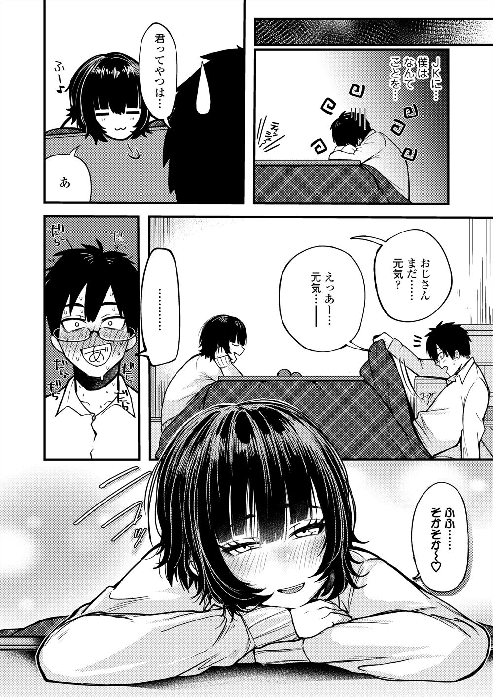 【エロ漫画】わがままなタレントが番組を放棄しちゃってADがメイドコスプレで枕接待しちゃって激しい中出し濃厚セックスでプロデューサーと絡みあっちゃう 毎日エロ漫画