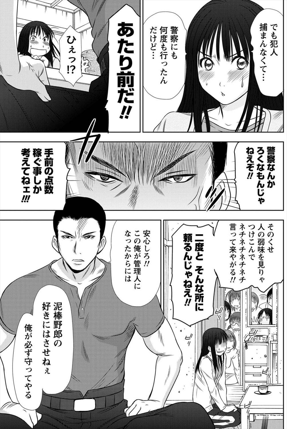 【エロ漫画】イケメン先輩に一目惚れした地味系JKちゃん…そんな彼女が巨乳美少女に変身して騎乗位＆後背位ピストンで大量ザーメンの中出し種付けをゲット… エロマンガ 毎日エロ漫画