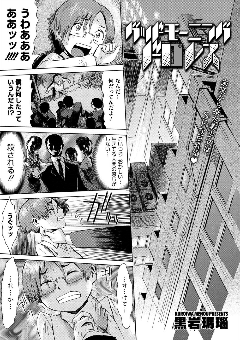 【エロ漫画】ずっと大好きな幼馴染とやっと繋がる事ができた巨乳美少女…優しい乳首舐めと手マンで割れ目を濡らし正常位ピストンの中出しで永遠の契りを… エロマンガ 毎日エロ漫画