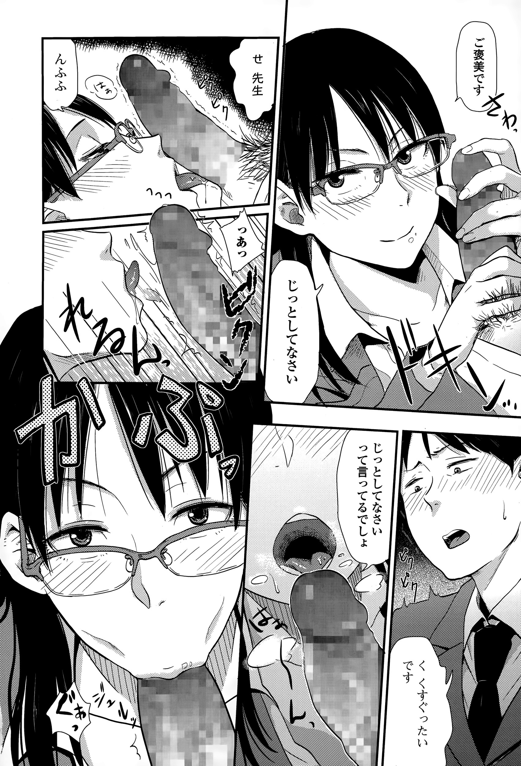 【エロ漫画】痴漢に遭ってから身体が疼いてしょうがないチアガールが、再び同じ痴漢に遭遇し電車の中で公開レイプ！ エロマンガ 毎日エロ漫画