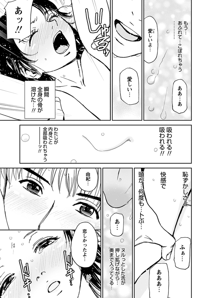 【エロ漫画】巨乳で巨大乳輪であることにコンプレックスもつ彼女！それが恥ずかしくてセックスさせてくれなかったけれども説得してやっとパイズリから中出しまでできた！ エロマンガ 毎日エロ漫画