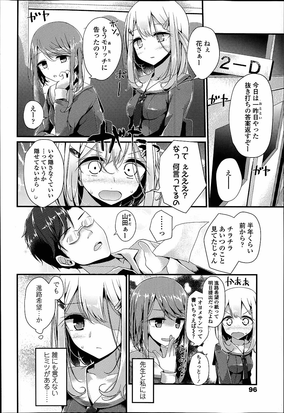 【エロ漫画】メイド養成学校を設立した男が巨乳メイドとハーレムご奉仕セックスで中出しし放題で乱れまくり 毎日エロ漫画