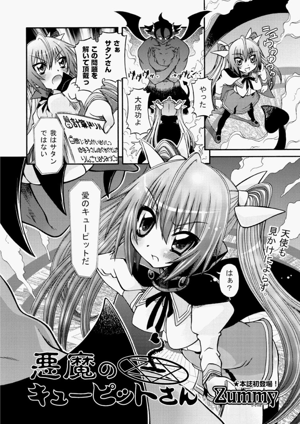 【エロ漫画】大好きな姉から実は血がつながっていないことを伝えられさらに告白された弟が、お互いに隠していた思いを爆発させ激しく中出しセックス！ エロマンガ 毎日エロ漫画