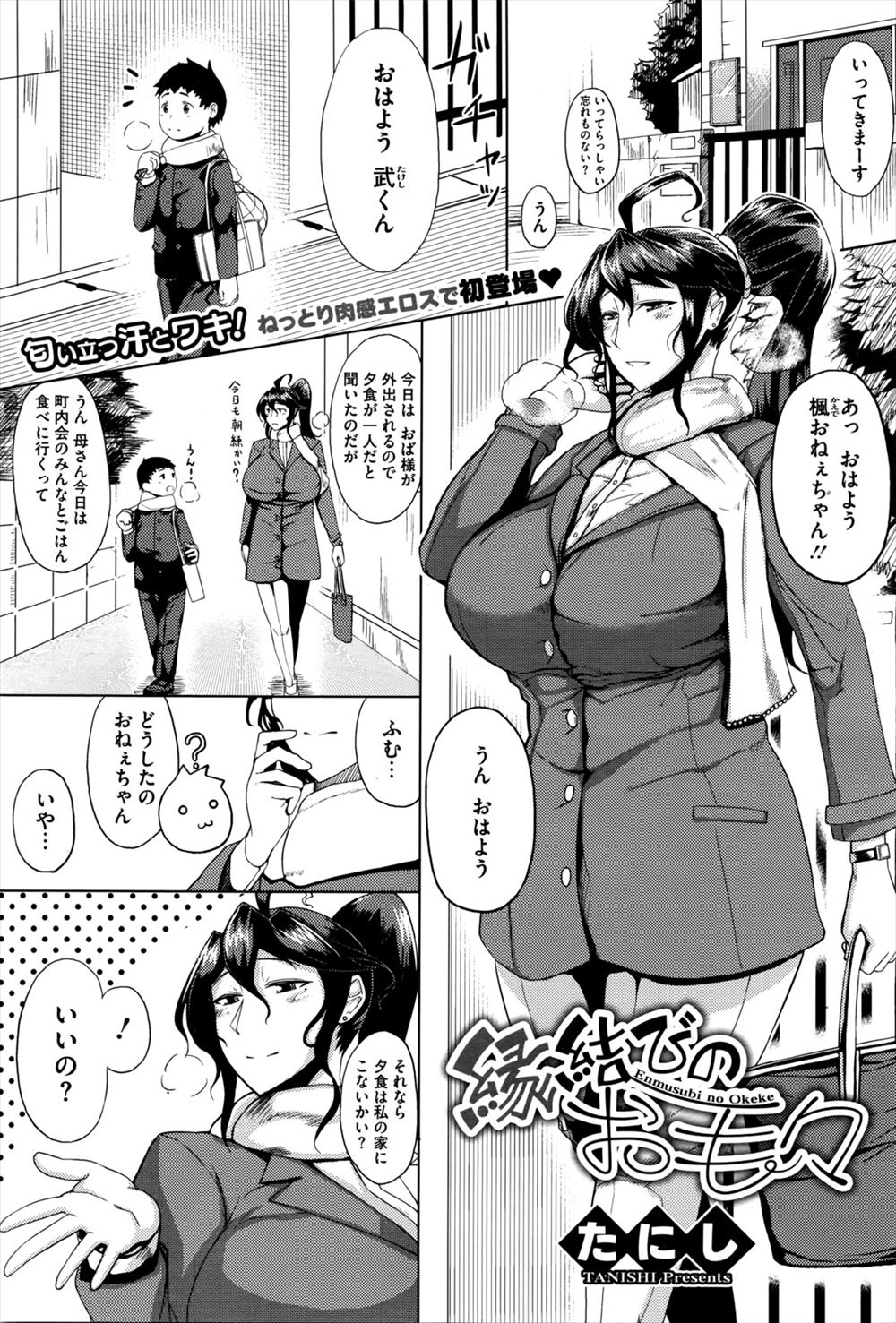 【エロ漫画】巨乳で美人な彼女は料理が超苦手で何か作ってもすぐに焦がしてしまうけど、代わりに自分を食べてと言ってきたからフェラをしてもらい中出しセックスをして料理の代わりにおいしくいただいちゃいました エロマンガ 毎日エロ漫画
