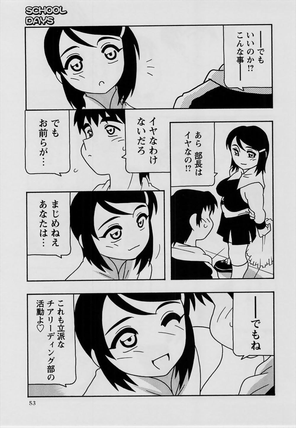 不良 エロマンガ 毎日エロ漫画