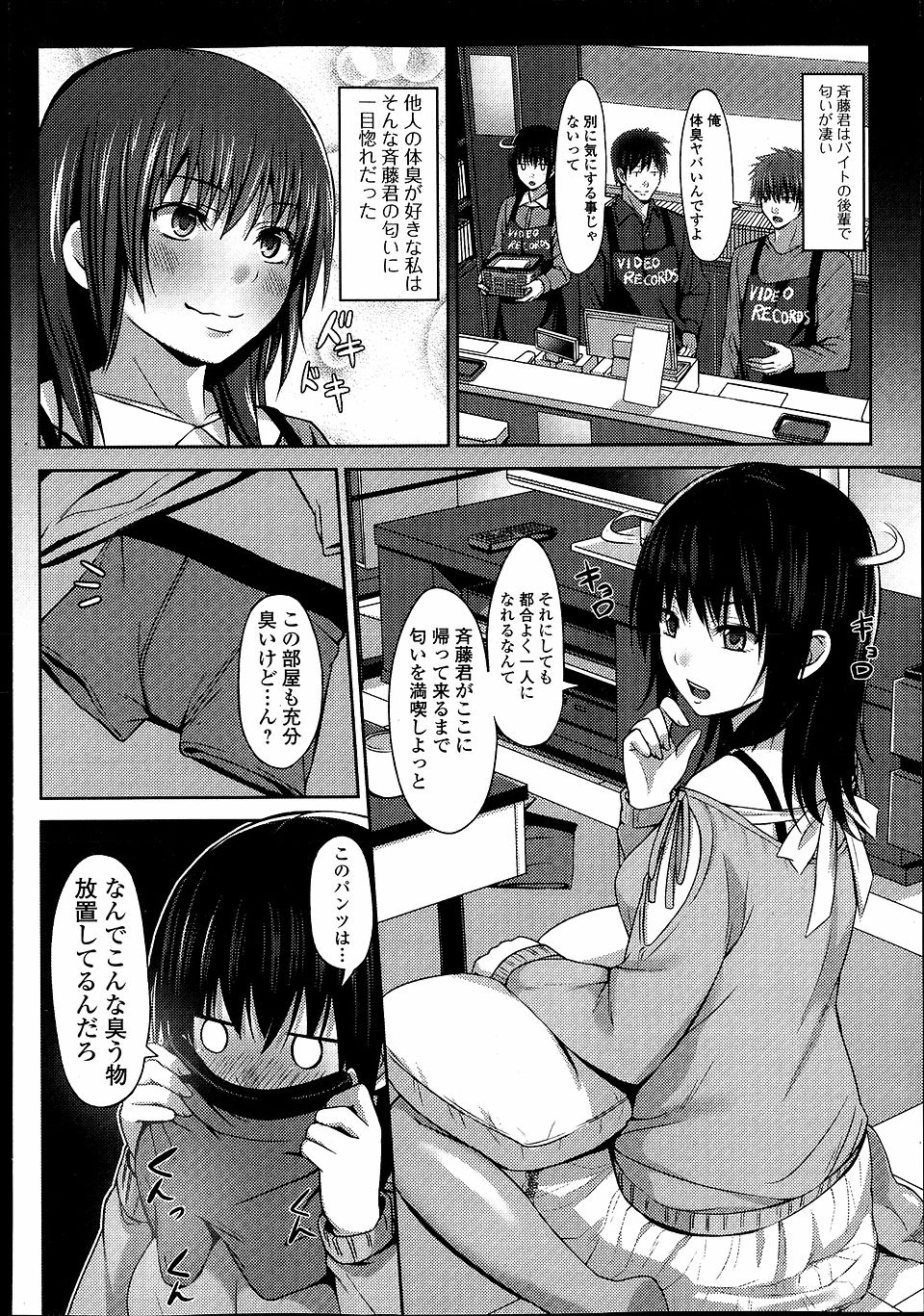 【エロ漫画】損をしながらも良い人を続けていたら巨乳JKに逆ナンパされた！戸惑いながらもマンコの誘惑には勝てずクンニ・手マンで騎乗位中出し… エロマンガ 毎日エロ漫画