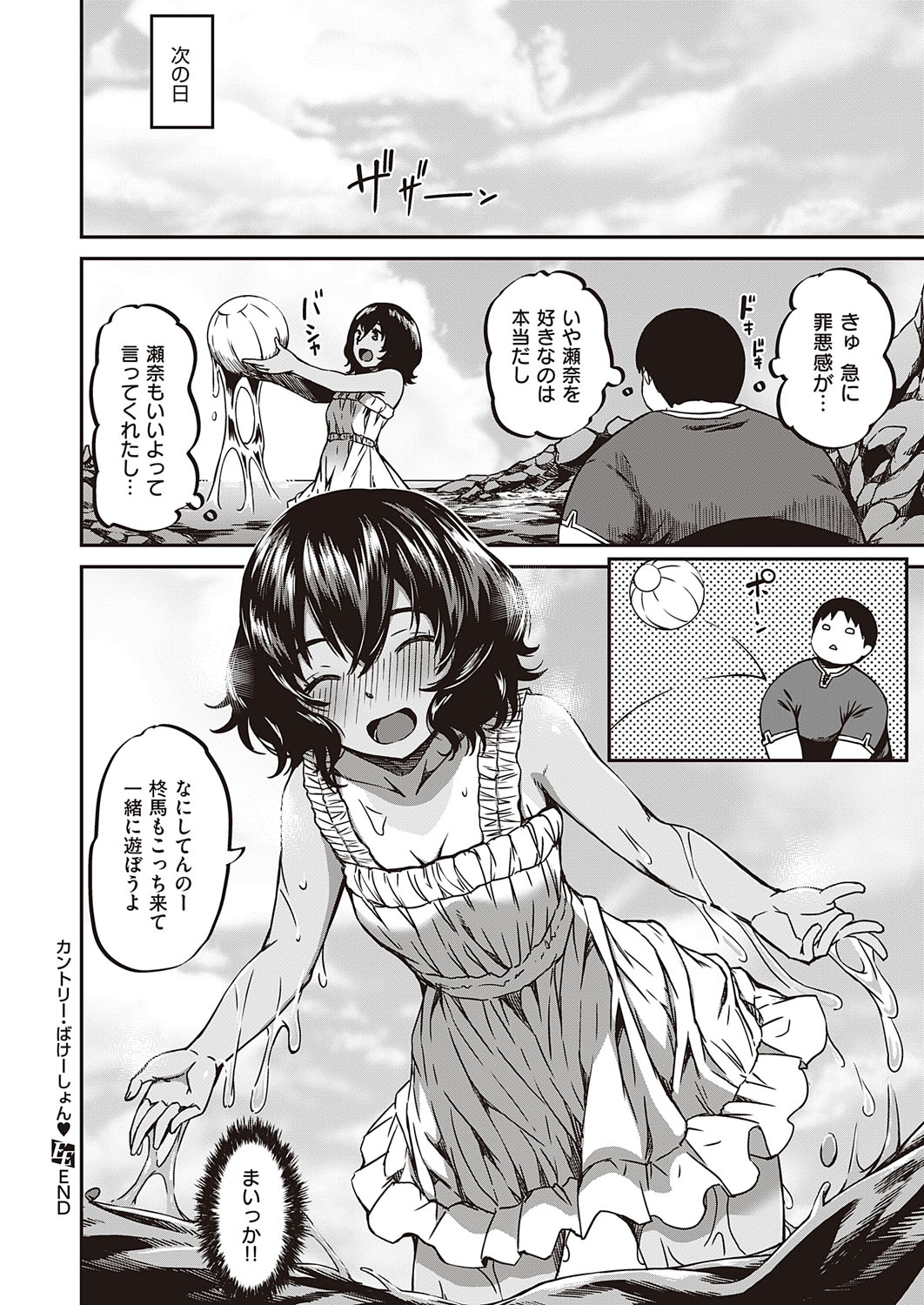 【エロ漫画】ストーカーされていてエッチな妄想しているのがバレバレのJK！痴漢に襲われて陵辱レイプされて快楽堕ちｗ 毎日エロ漫画