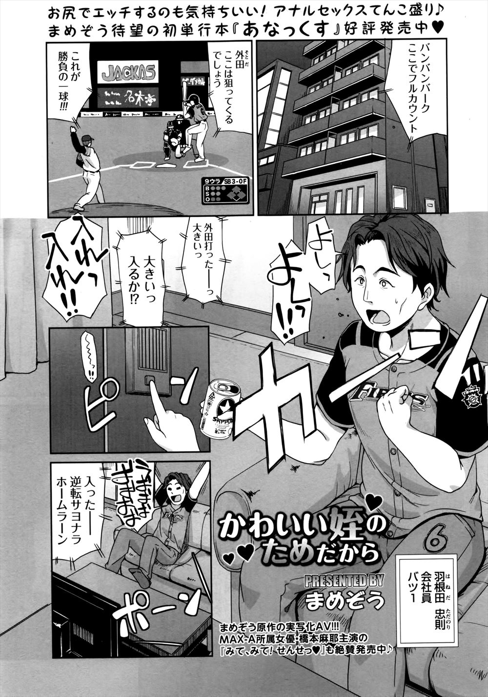【エロ漫画】爆乳人妻の音楽教師がディルド挿入した状態でピアノを引かされ生徒達の前で輪姦調教wwデカ乳首にニップルファックしたり二穴同時挿入で中出しして性奴隷堕ちw エロマンガ 毎日エロ漫画