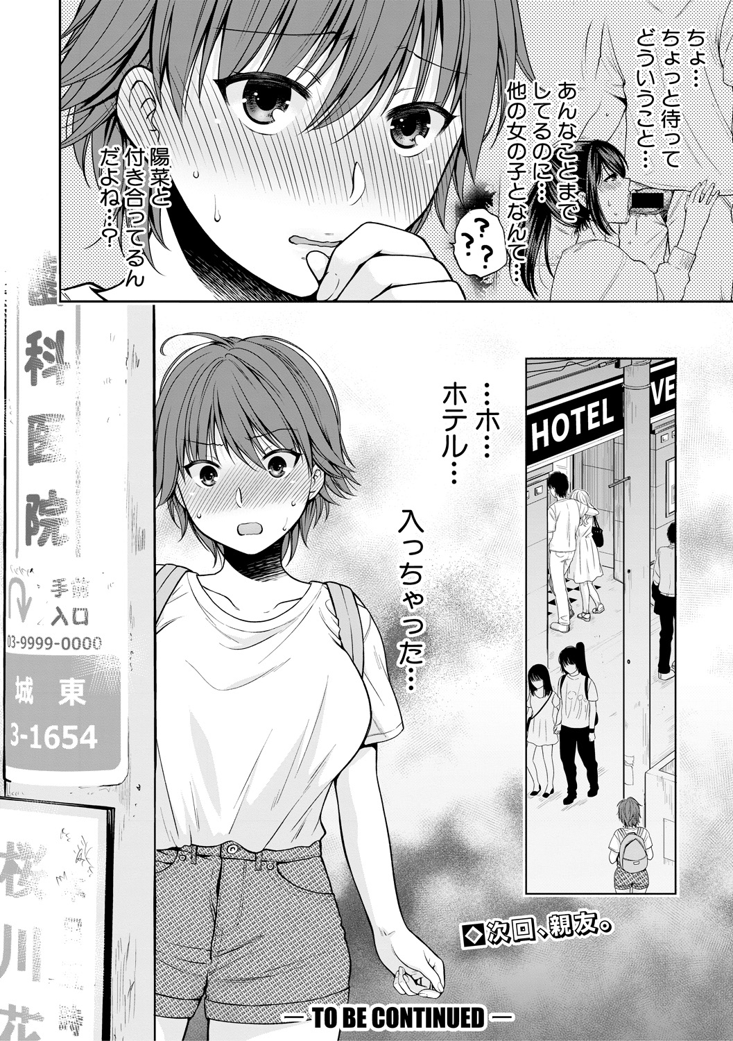 【エロ漫画】お金持ちの男の子と付き合いたいJKが騙されて知らない男たちに輪姦乱交レイプされてしまった結果 毎日エロ漫画