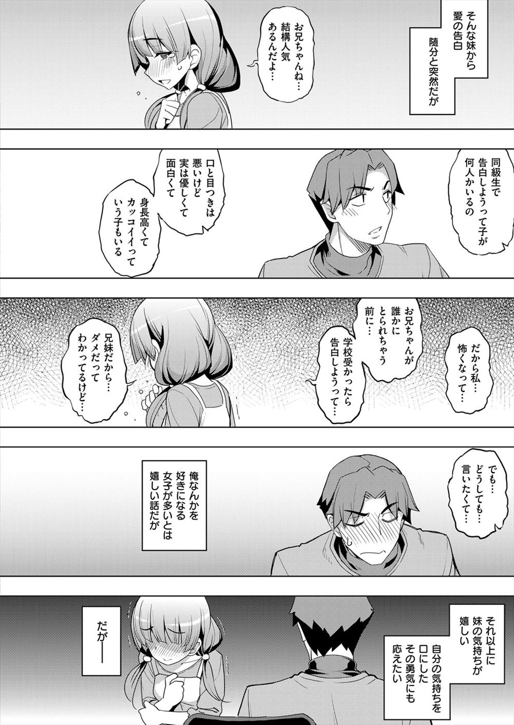 【エロ漫画】隣村の姫の処女を奪った神様が宿ると思われている男。仕返しに来た巨乳姫を拘束してNTR生セックス生中出しで堕ち・・・ エロマンガ 毎日エロ漫画