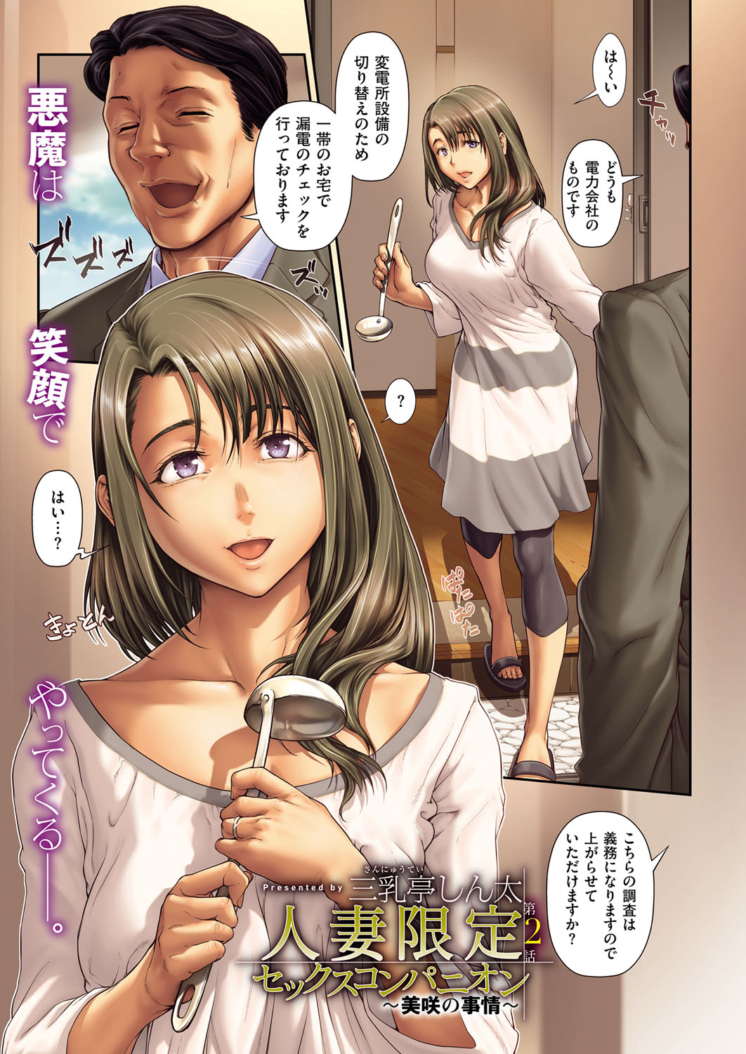 【エロ漫画】無防備な姿でゲームに熱中してる彼女を襲って手マンにクンニで大量潮吹きさせて中出しもたっぷり注ぎまくっちゃう 毎日エロ漫画