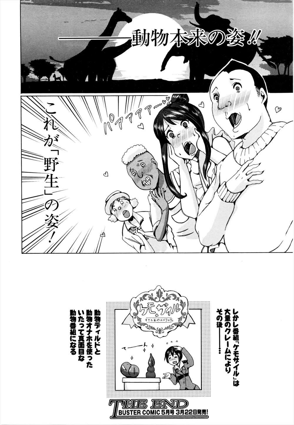 【エロ漫画】おバカそうな金髪娘と銀髪娘は、処女のくせにチンポを求めるクソビッチｗｗｗだからまとめて中出ししちゃった♡ エロマンガ 毎日エロ漫画