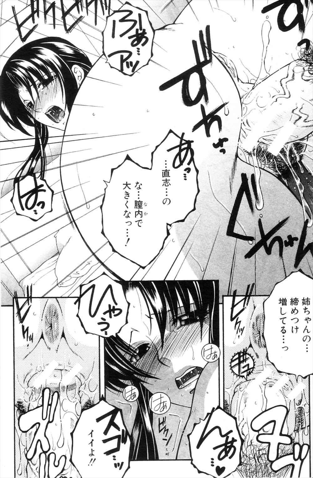 【エロ漫画】四肢欠損して機械パーツを手に入れた少女が脱走しかけるも拘束されて機械姦レイプされ媚薬投与にニップルファック生挿入中出しで腹ボテ快楽堕ち 毎日エロ漫画