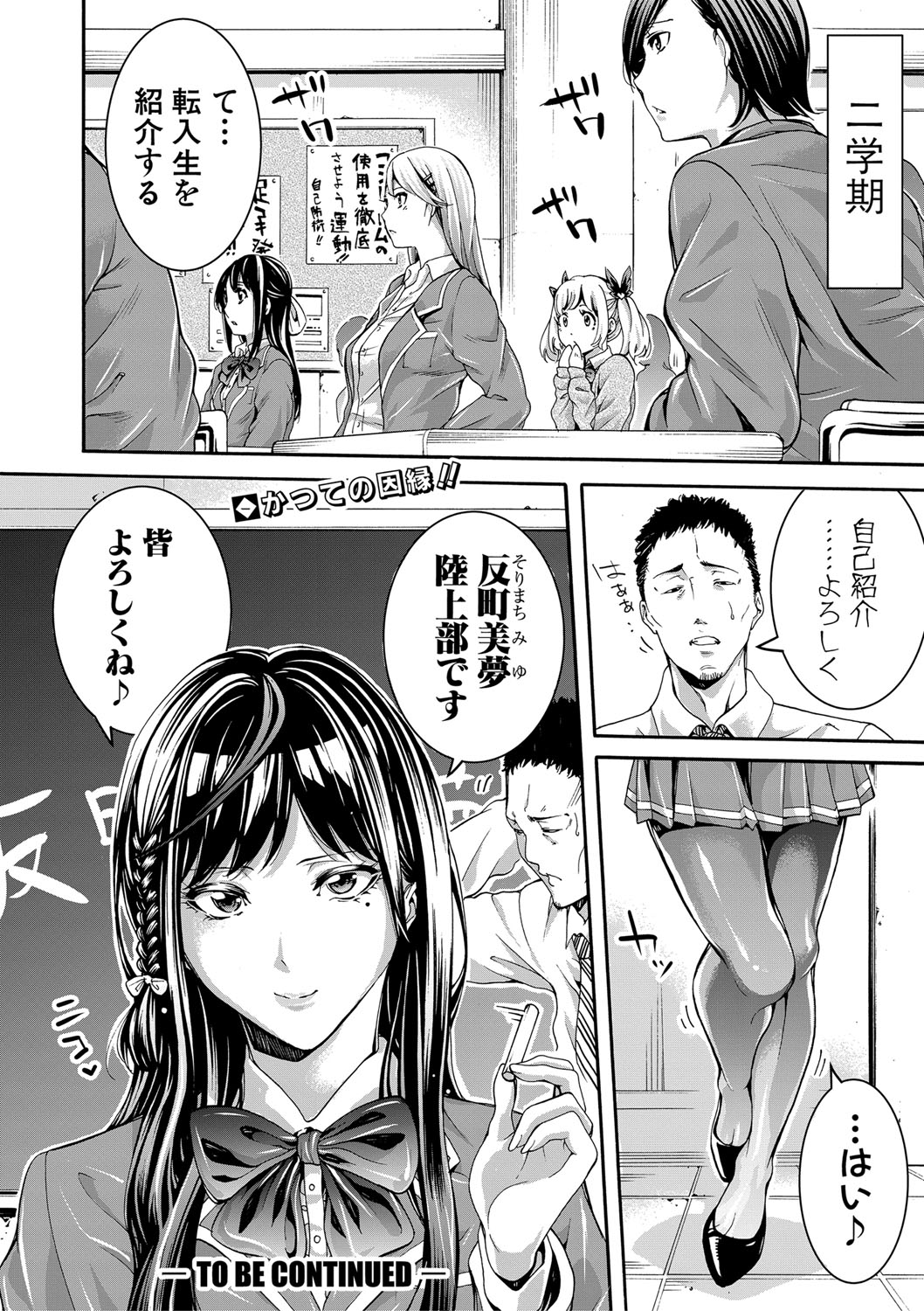 同棲 エロマンガ 毎日エロ漫画 - Part 3