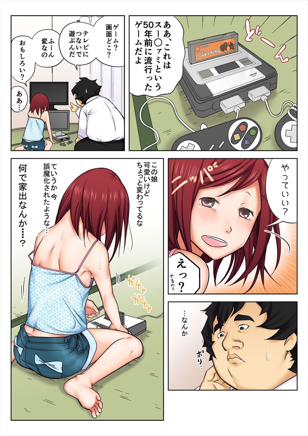 【エロ漫画】優しいお隣さんに油断していたらクンニ・手マンで夜這いされてしまった巨乳人妻…そのまま他人棒を挿入して何度も中出し種付けを求めてしまい… エロマンガ 毎日エロ漫画