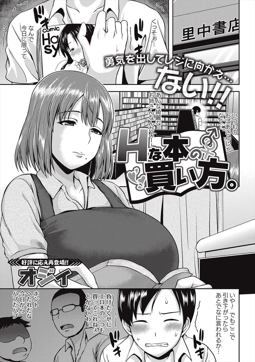 【エロ漫画】百合カップルのラブラブJKがお風呂で仲良く洗いっに手マンに寒い冬の日にイチャイチャエッチして喘ぎ声も漏らしながらとろける 毎日エロ漫画