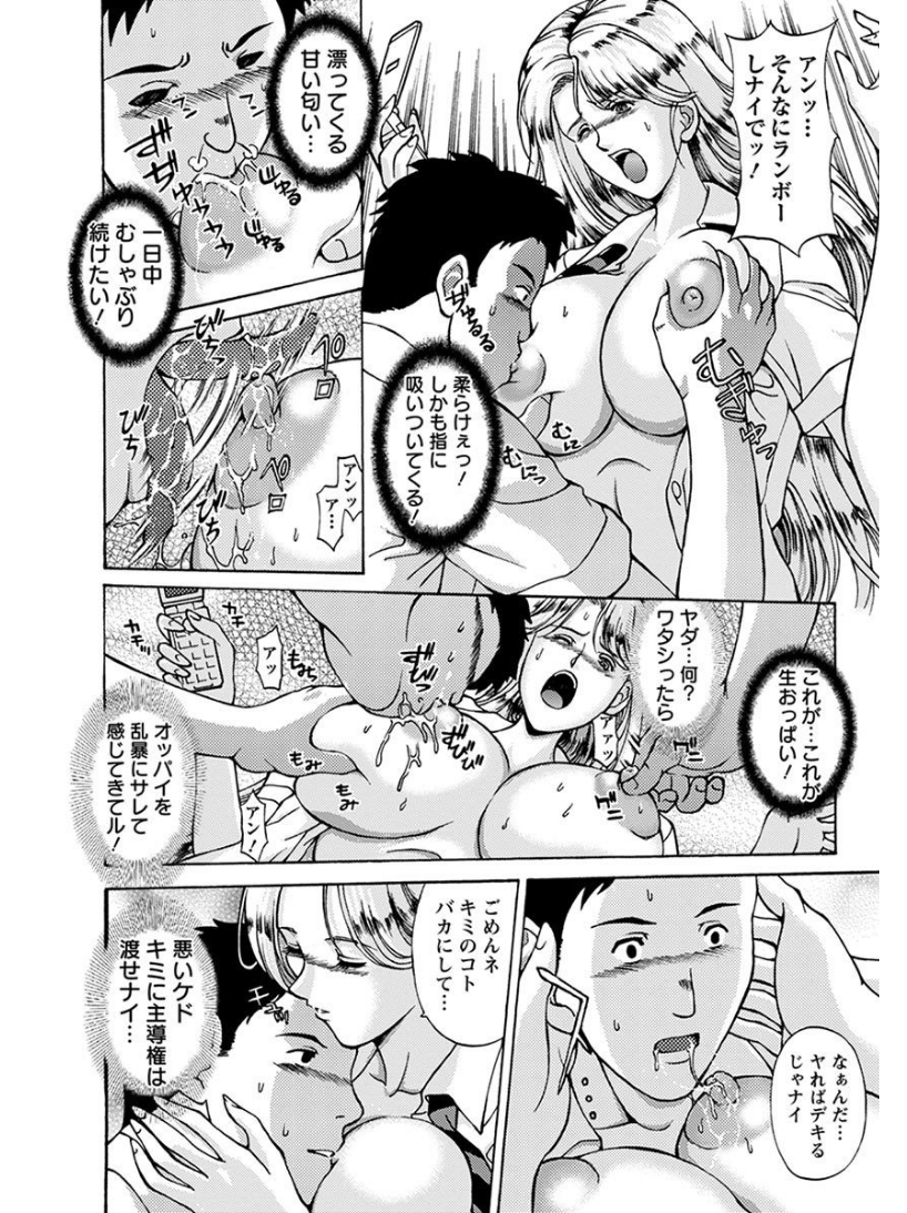 【エロ漫画】地方の大学に行く為叔父の家に下宿、叔父は海外出張でいないが代わりにビッチな三姉妹が。三女のＪＫが誘惑してきて生セックス生中出し・・・ エロマンガ 毎日エロ漫画