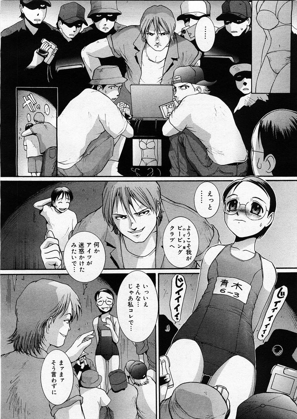 はきあた エロマンガ 毎日エロ漫画