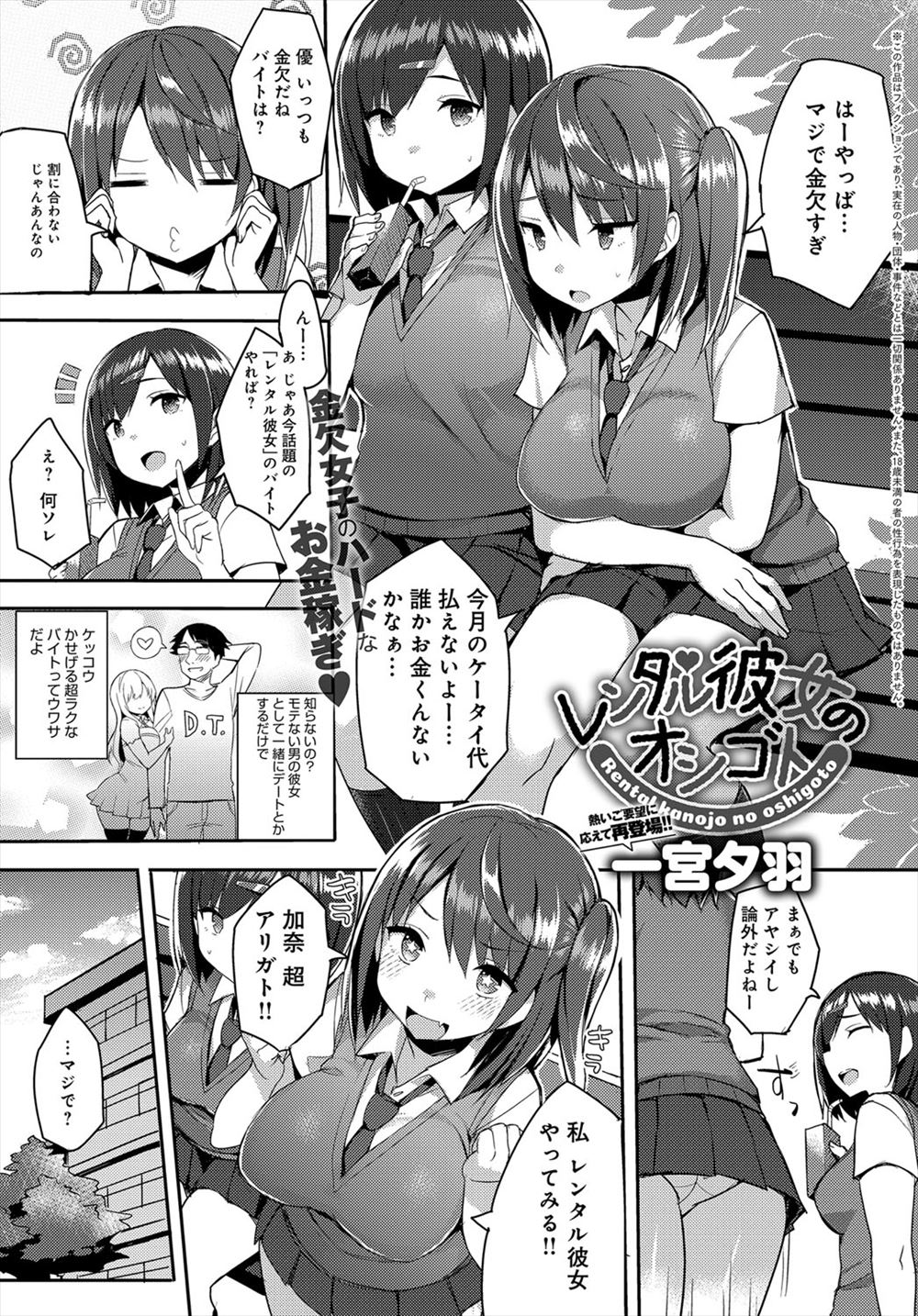 【エロ漫画】ノーパンJKがマン汁垂らしてて好きにしていいよと言われ夢中でクンニする男子ｗｗ隠してたコンドームも見つけられセクロスするが生ハメもしてぐぷぐぷまんこ掻き回す 毎日エロ漫画