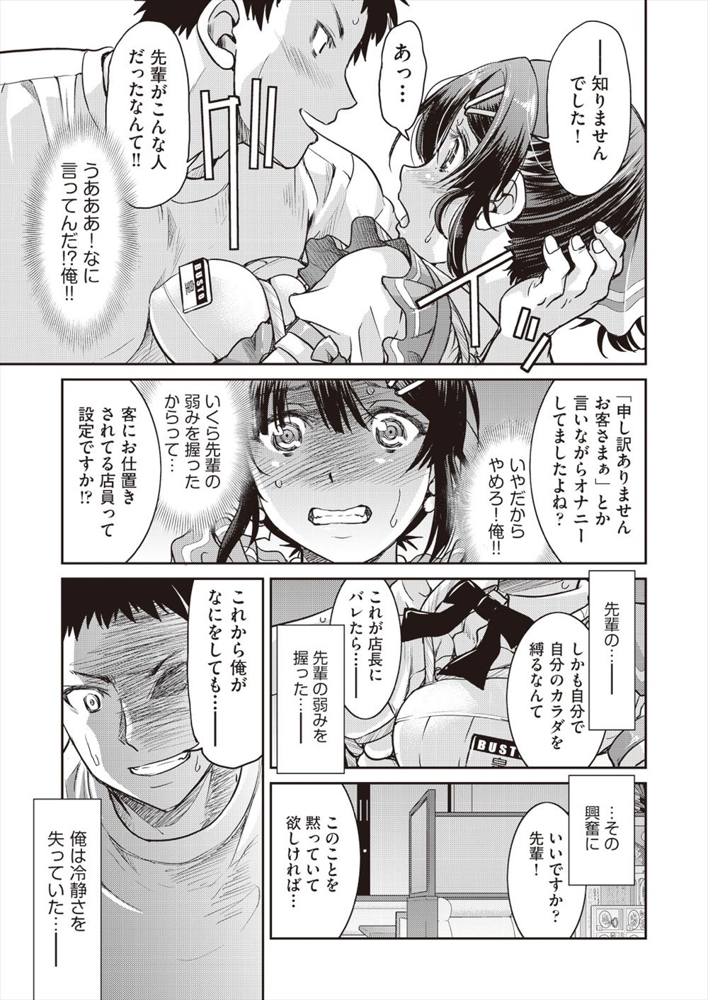 【エロ漫画】人妻女教師をNTRすると決めてた男子にレイプされヤられ放題犯され抵抗の意思もなくなり淫らに乱れてついには中出し懇願もしてしまう女教師 毎日エロ漫画