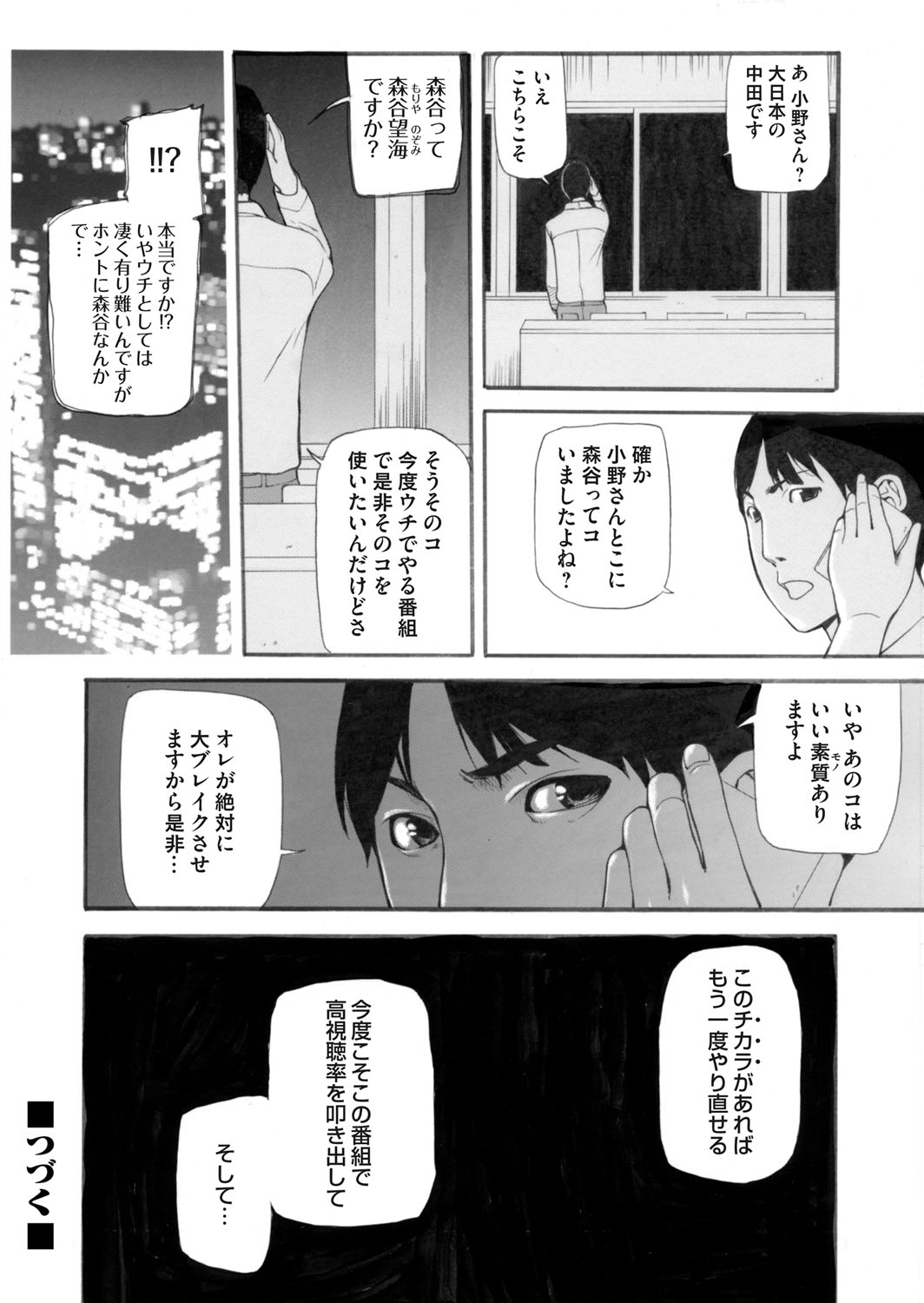 【エロ漫画】触手魔物がついてる鎧を着てしまった女騎士が処女も犯され魔力を根こそぎ奪われ精神を支配されアヘ顔晒しながらザーメン注がれ絶頂する 毎日エロ漫画
